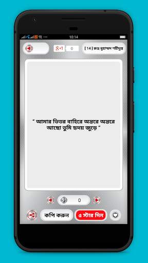 বাংলা বানীর ভান্ডার - উক্তি screenshot 4