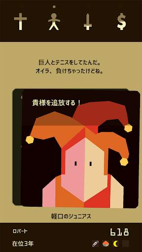 Reigns screenshot 3