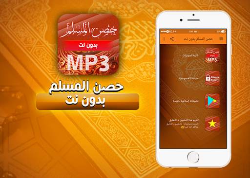 حصن المسلم بدون نت screenshot 1
