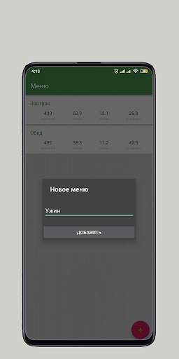 Гликемический индекс. Калорийность продуктов screenshot 5