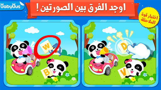 العثور على الإختلافات 1 تصوير الشاشة