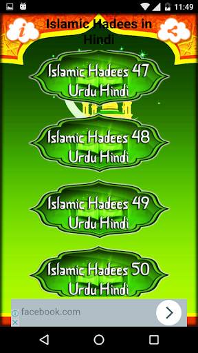 Islamic Hadees in Hindi screenshot 4
