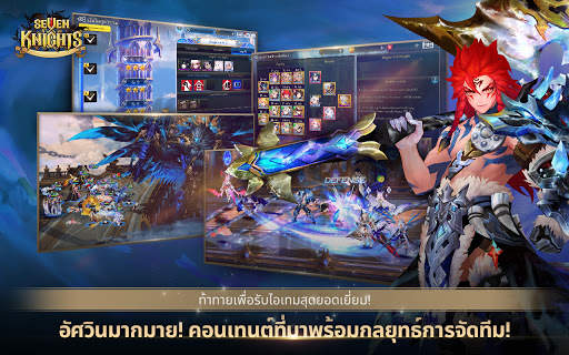เซเว่นไนท์ screenshot 12