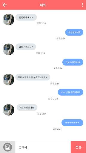 착한채팅 - 채팅, 랜덤채팅 screenshot 4