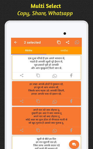 Hindi Message screenshot 14