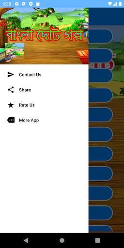 বাংলা ছোট গল্প - Bangla choto golpo screenshot 5