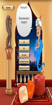 Lite for Akinator screenshot 4