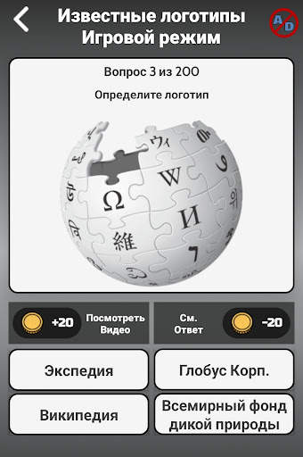 30in1 Trivia Game: на русском скриншот 6