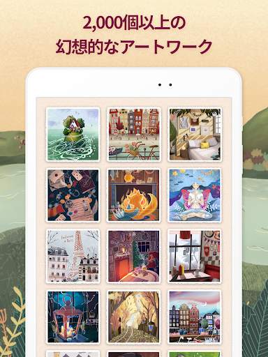 Art Puzzle - ジグソーパズル screenshot 10