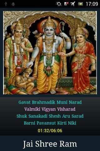 Shri Ramayan Aarti 7 تصوير الشاشة