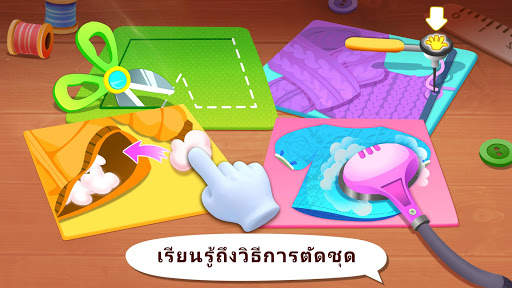 เกมแต่งตัวแฟชั่นของเบบี้แพนด้า screenshot 3