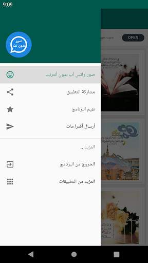 Photos of WhatsApp without the Net screenshot 7