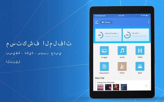 مستكشف الملفات EH - File Manager Pro 8 تصوير الشاشة
