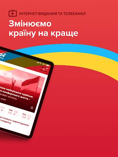 24 канал screenshot 8