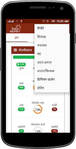 Ration Bhaskar screenshot 7