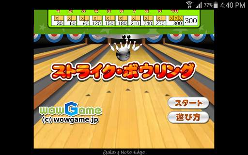 Bowling Game screenshot 4