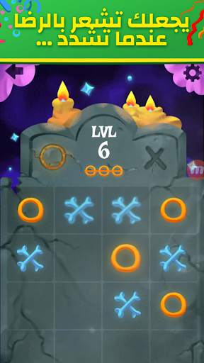 تيك تاك تو - Tic Tac Toe Glow online 4 تصوير الشاشة