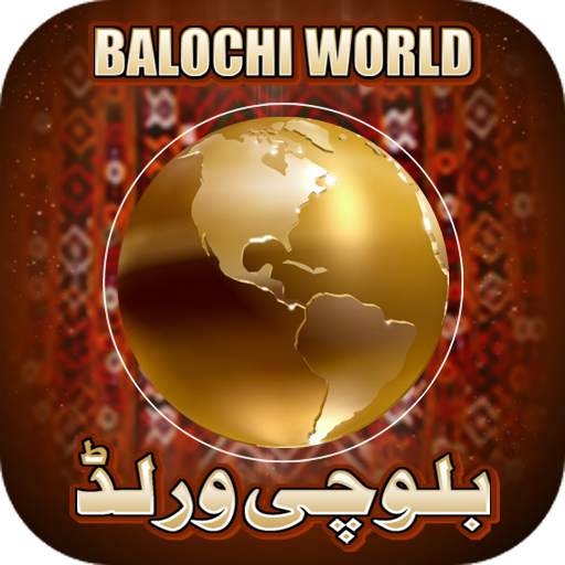 Balochi World 1.4
