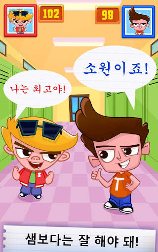 컨닝하는 톰 2 screenshot 2