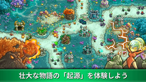 Kingdom Rush Origins:タワーディフェンス screenshot 2