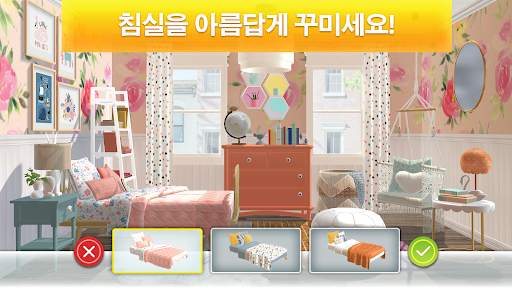 프라퍼티 브러더스 홈 디자인 screenshot 6