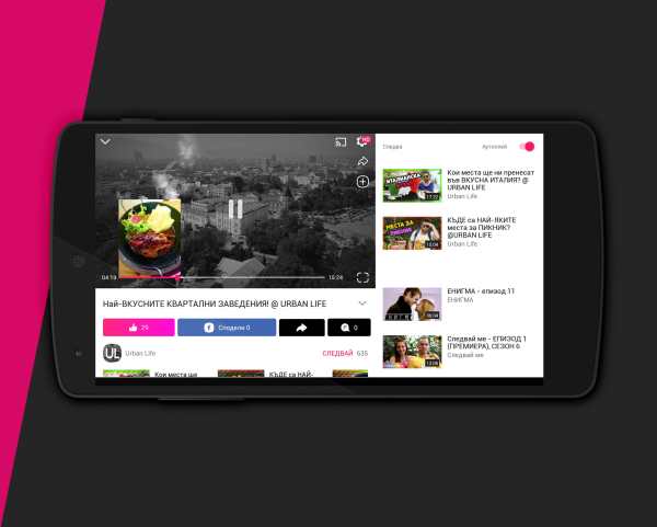 Vbox7 screenshot 14