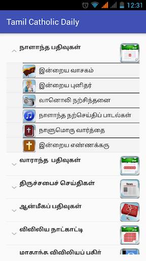 Tamil Catholic Daily screenshot 3