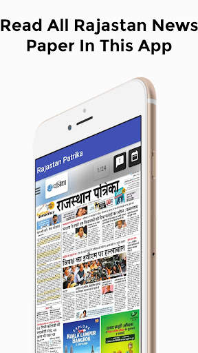 Rajasthan News paper screenshot 2