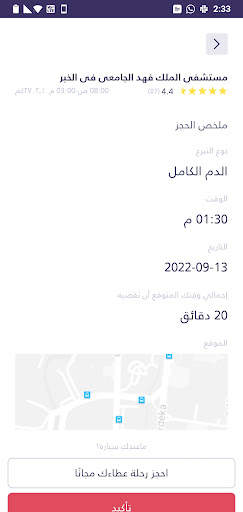وتين 5 تصوير الشاشة