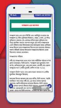 কেয়ামতের আলামত সমূহ~kiyamoter Alamot screenshot 6