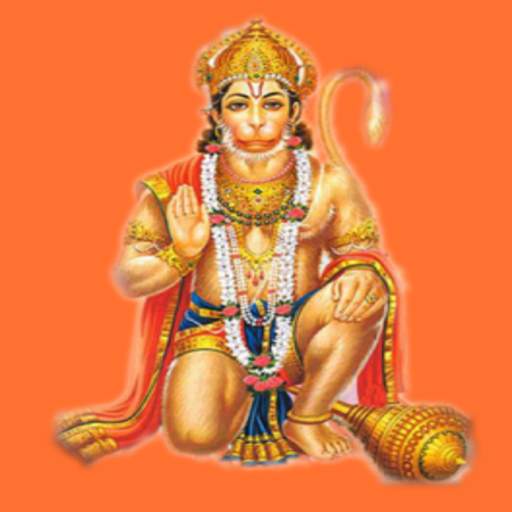 Sundarkand Hanuman Chalisa 1.5