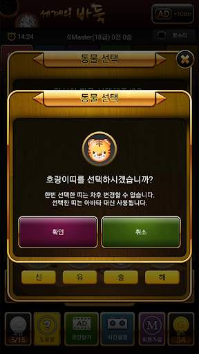 세계의 바둑 screenshot 4