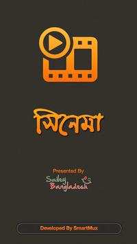Bangla Movie screenshot 1
