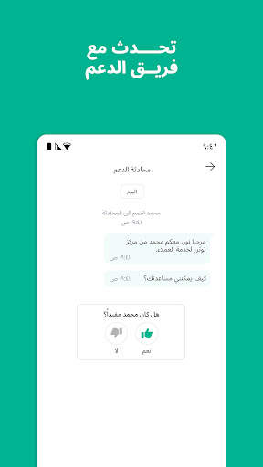 توترز : توصيل الطعام والمزيد 8 تصوير الشاشة