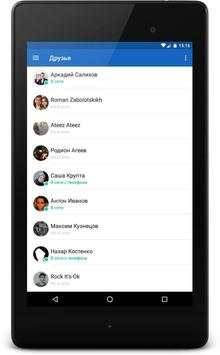 Fast Messenger - VKontakte screenshot 2