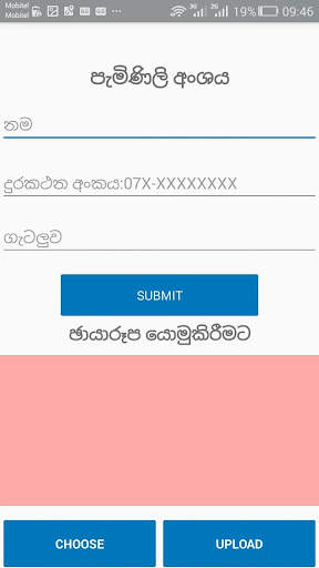 UCMINU Minuwangoda screenshot 5