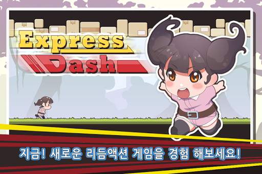 Express Dash скриншот 5