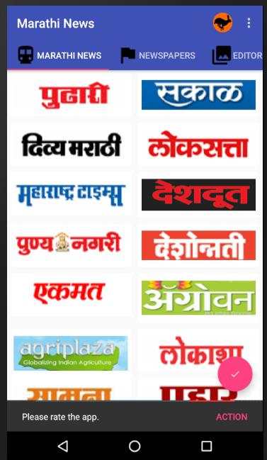 मराठी बातम्या Marathi Newspaper Lite screenshot 1