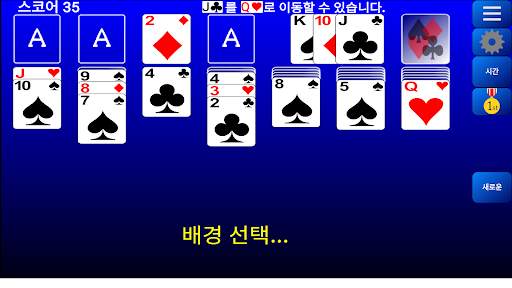 클래식 솔리테어 screenshot 20