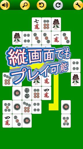 麻雀コネクト【軽量アプリ】 screenshot 4