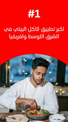 delivery.eg 1 تصوير الشاشة