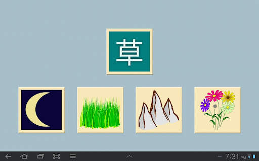 Simply Chinese Characters Lite screenshot 4