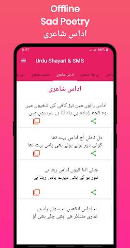 Urdu Shayari And SMS App For Social Media screenshot 5