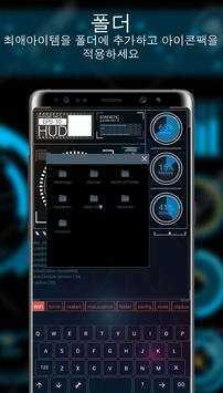 하이테크 실행기 - Aris 해킹 테마 screenshot 3