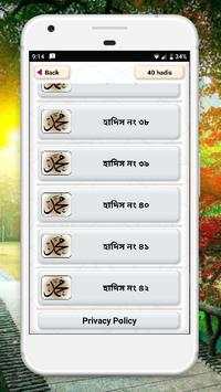 ৪০ হাদিস বাংলা আল হাদিস al hadith bangla hadith screenshot 3