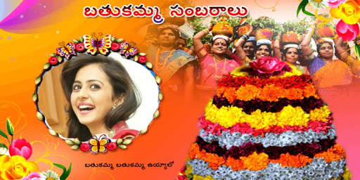 Bathukamma Photo Frames screenshot 5