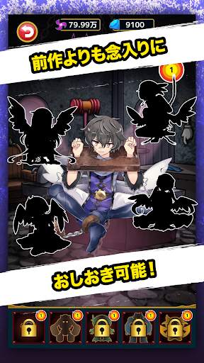 放置魔王2 screenshot 6