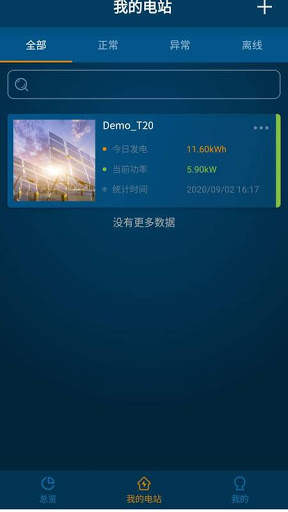 FoxCloud screenshot 3