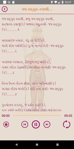 Nitya Niyam - Piplana screenshot 3