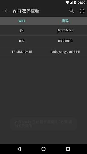 WiFi Service screenshot 5